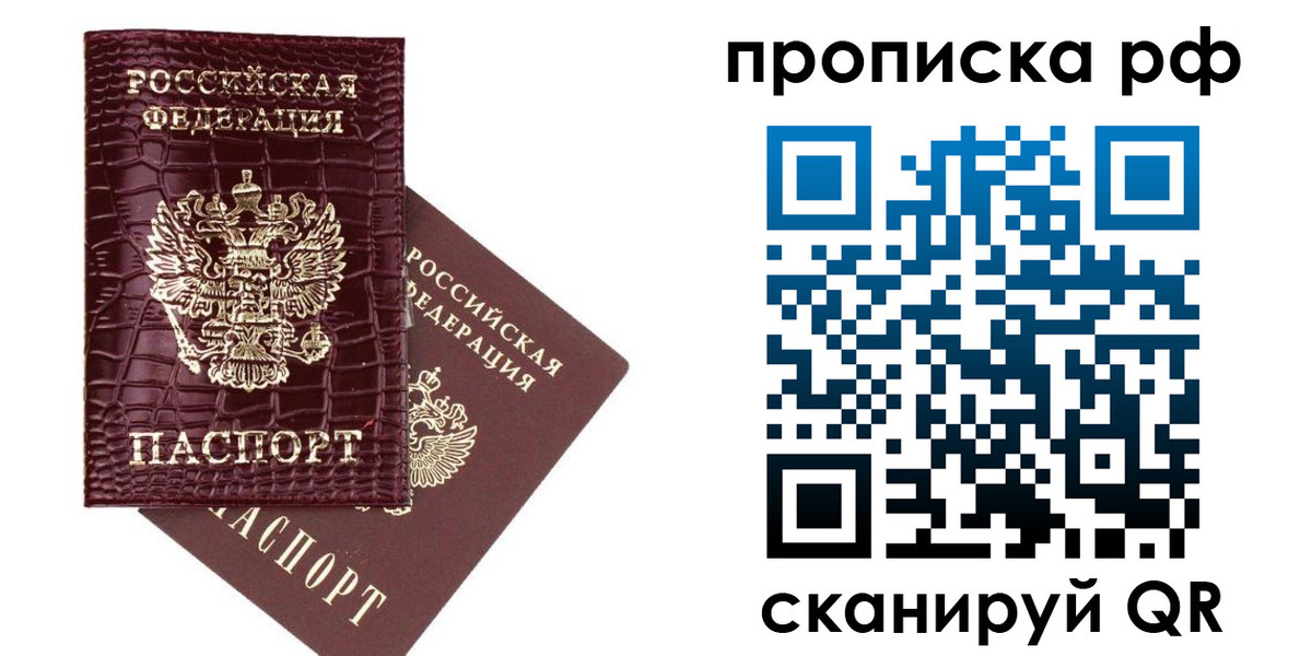 временная регистрация в квартире в Кукморе